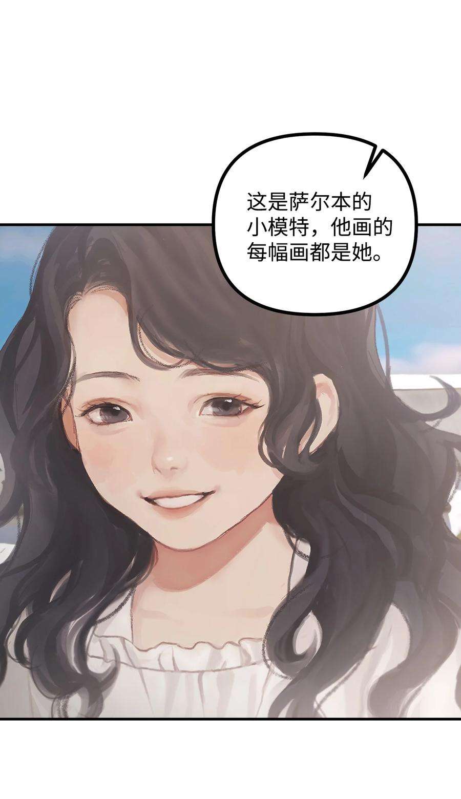 看见鬼怪的公爵夫人57 灵魂画家