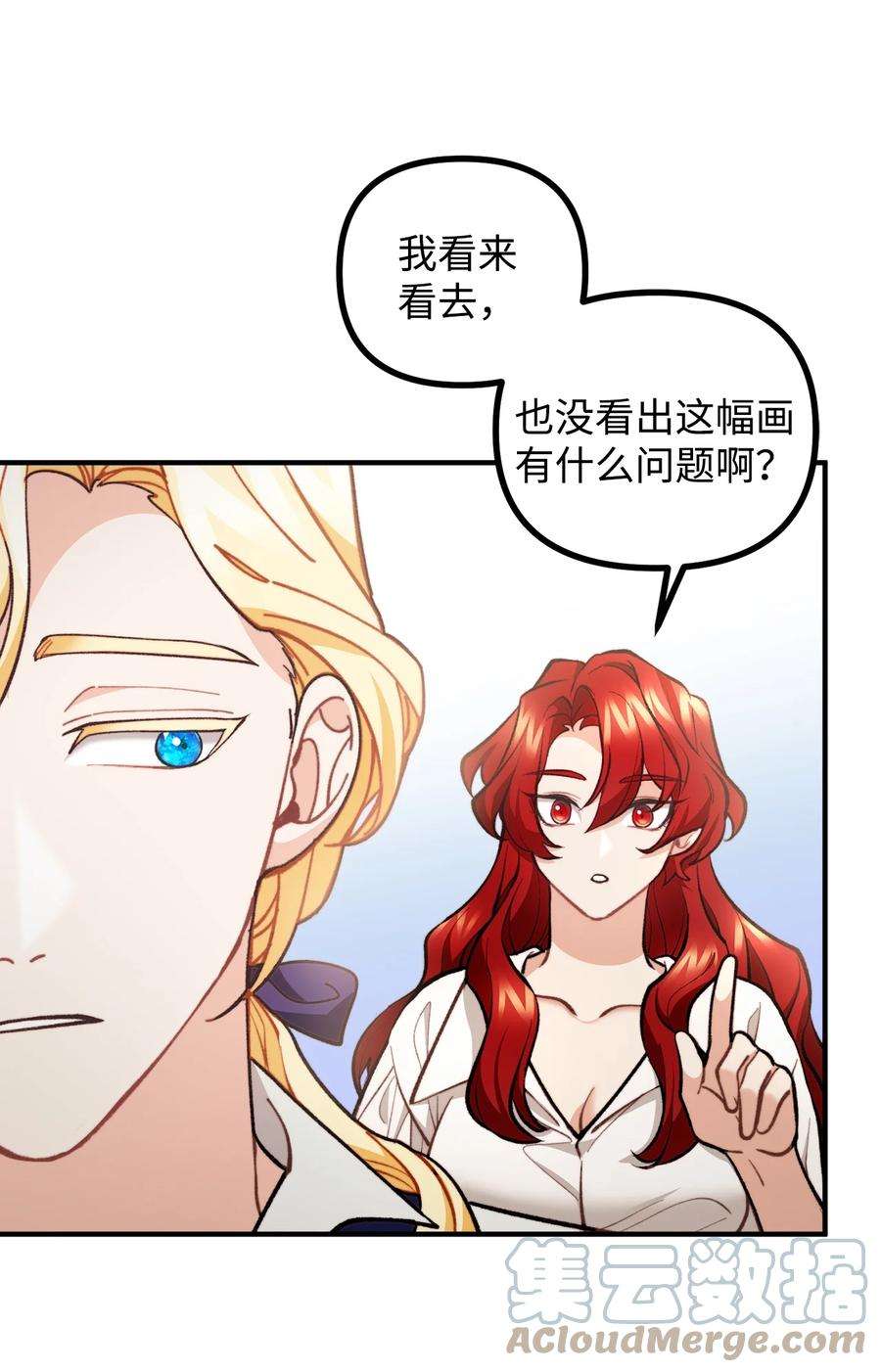 看见鬼怪的公爵夫人57 灵魂画家