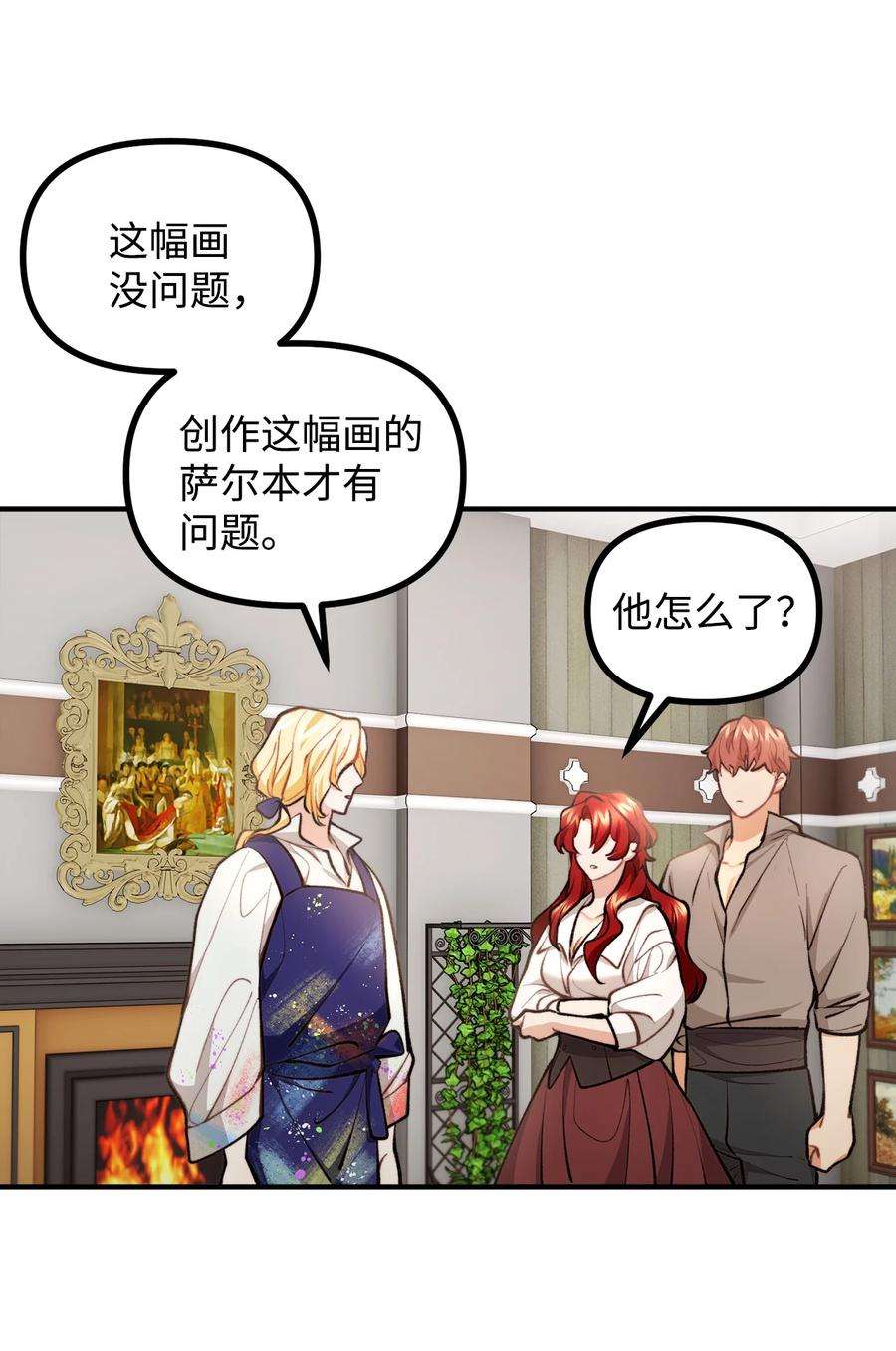 看见鬼怪的公爵夫人57 灵魂画家