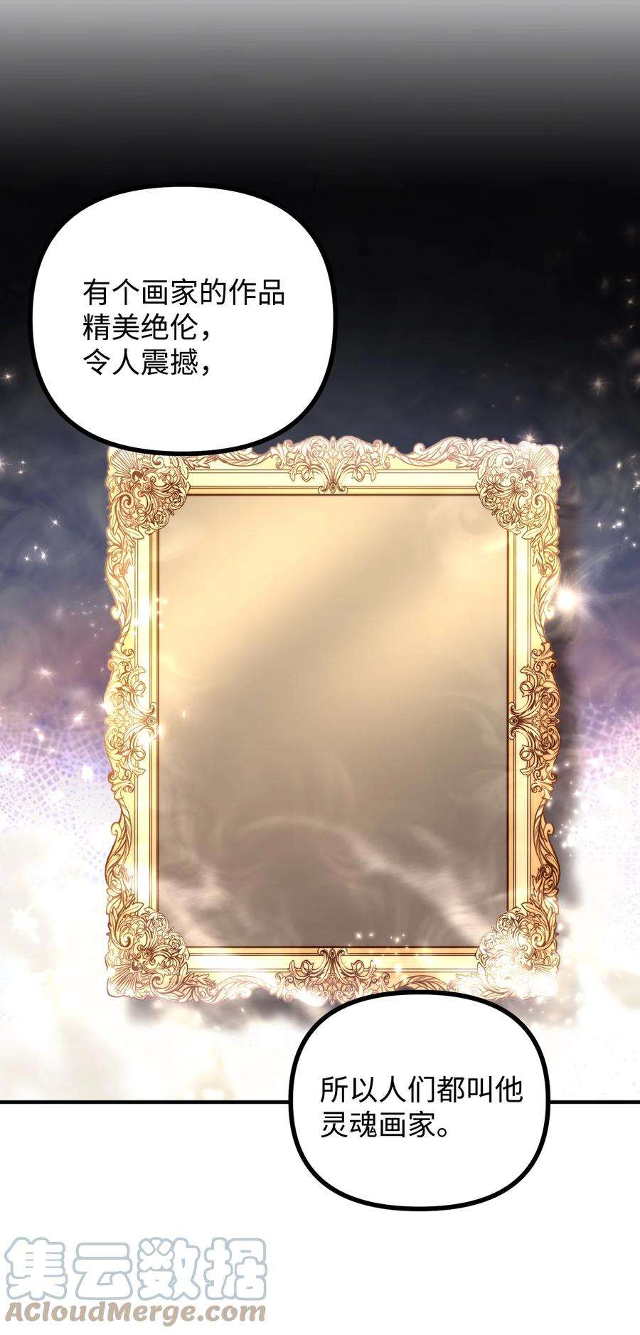 看见鬼怪的公爵夫人57 灵魂画家