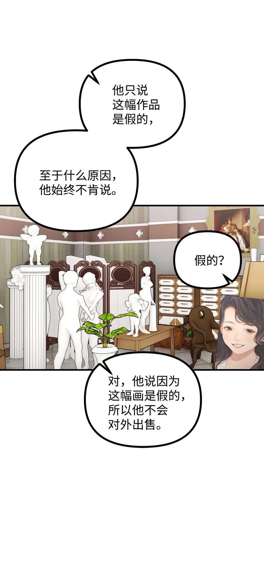 看见鬼怪的公爵夫人57 灵魂画家