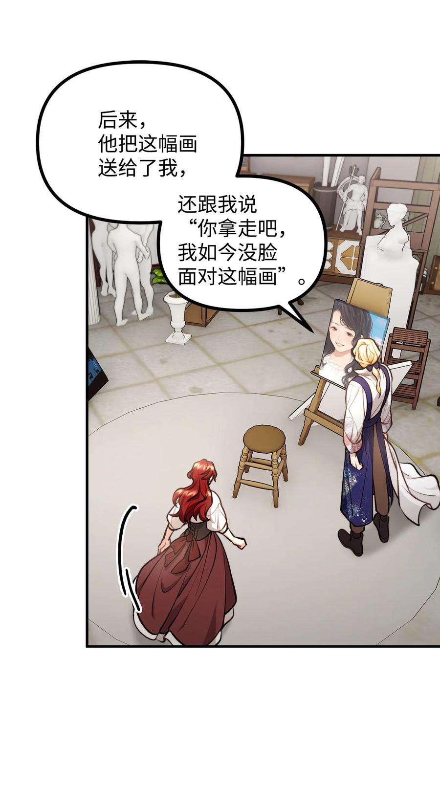 看见鬼怪的公爵夫人57 灵魂画家