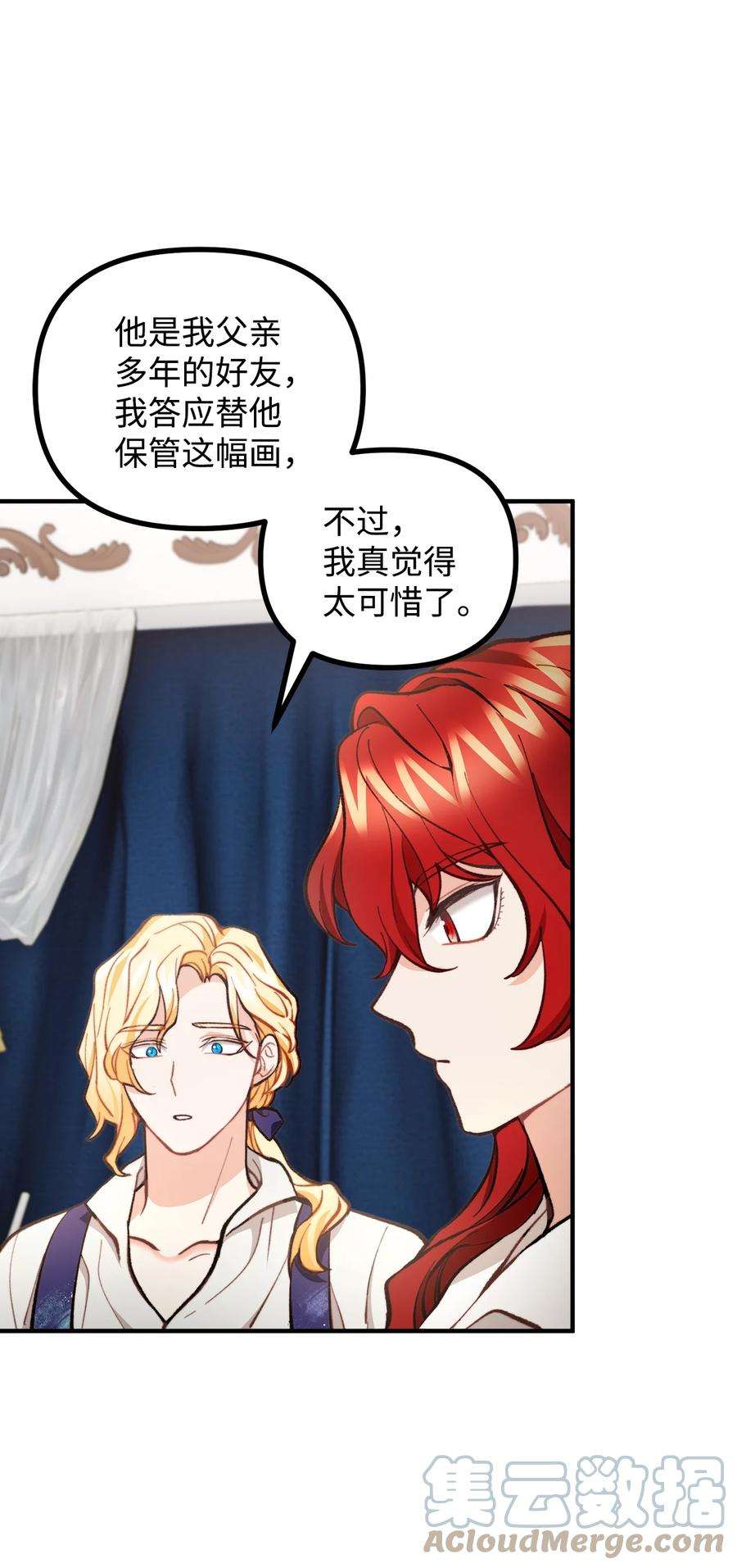 看见鬼怪的公爵夫人57 灵魂画家