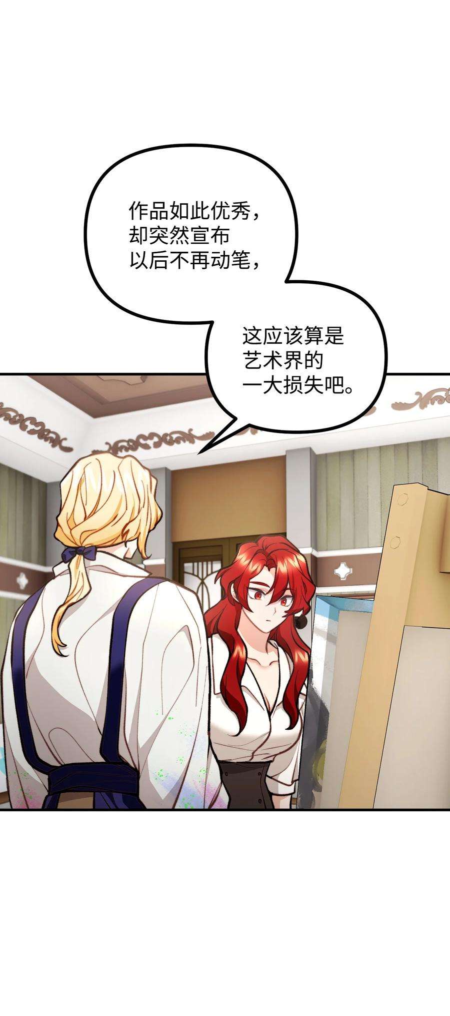 看见鬼怪的公爵夫人57 灵魂画家