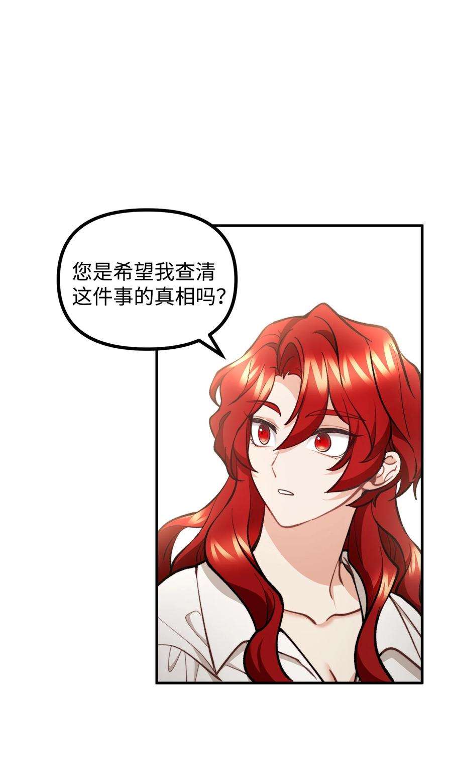 看见鬼怪的公爵夫人57 灵魂画家