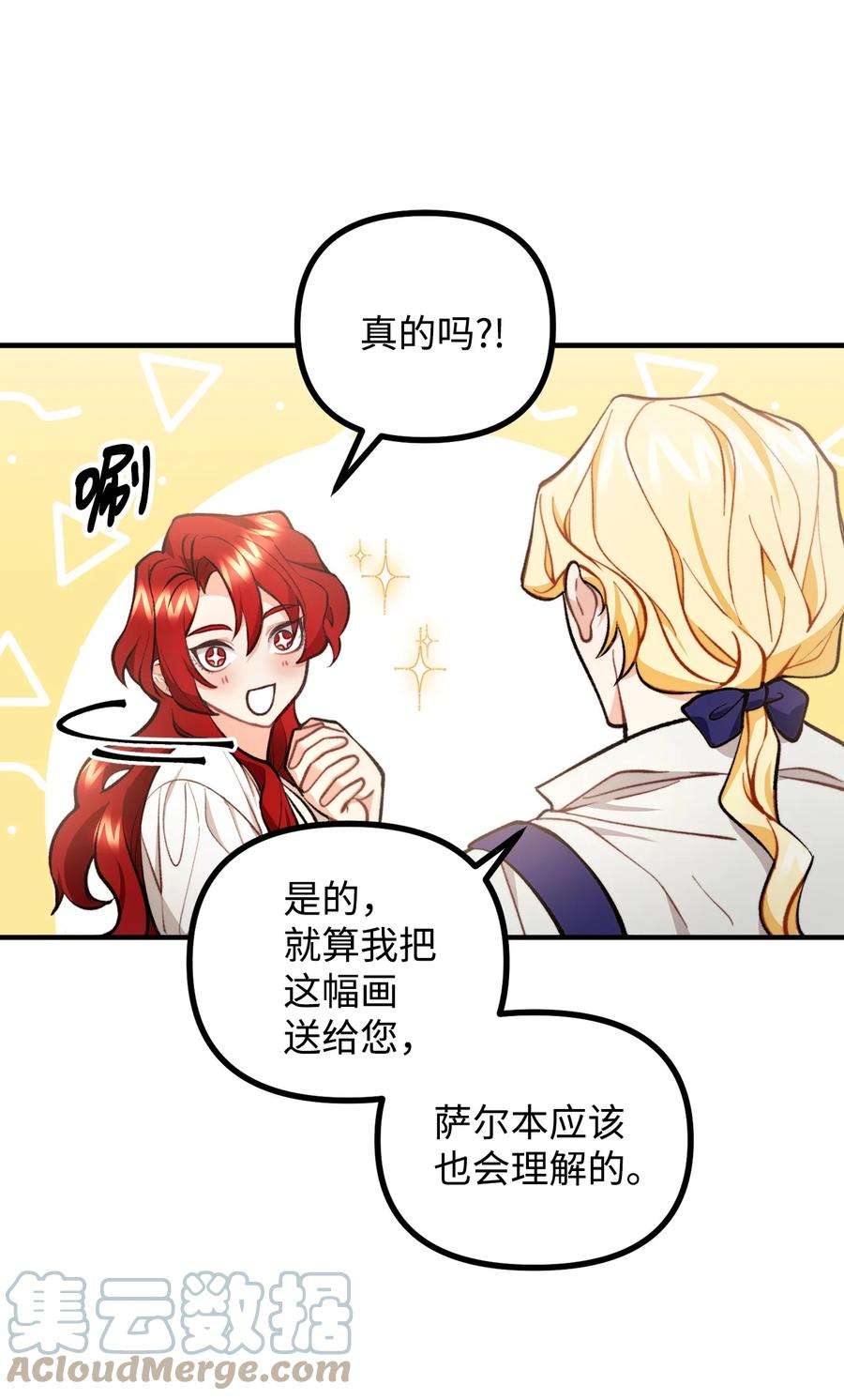 看见鬼怪的公爵夫人57 灵魂画家