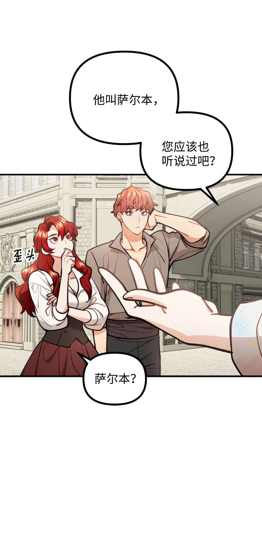 看见鬼怪的公爵夫人57 灵魂画家