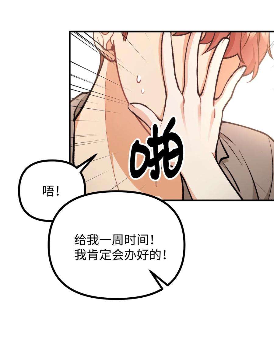 看见鬼怪的公爵夫人57 灵魂画家