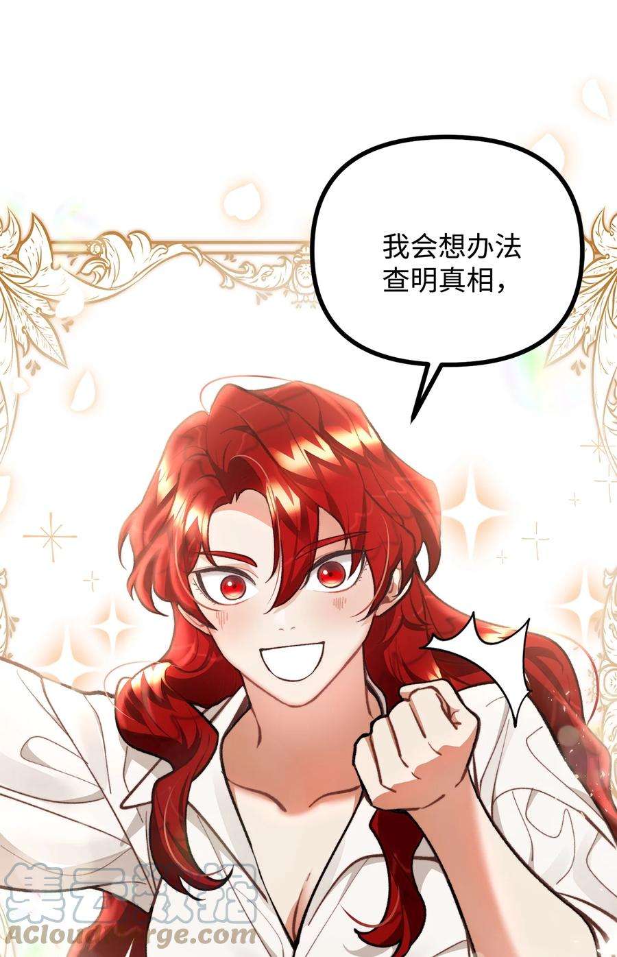 看见鬼怪的公爵夫人57 灵魂画家