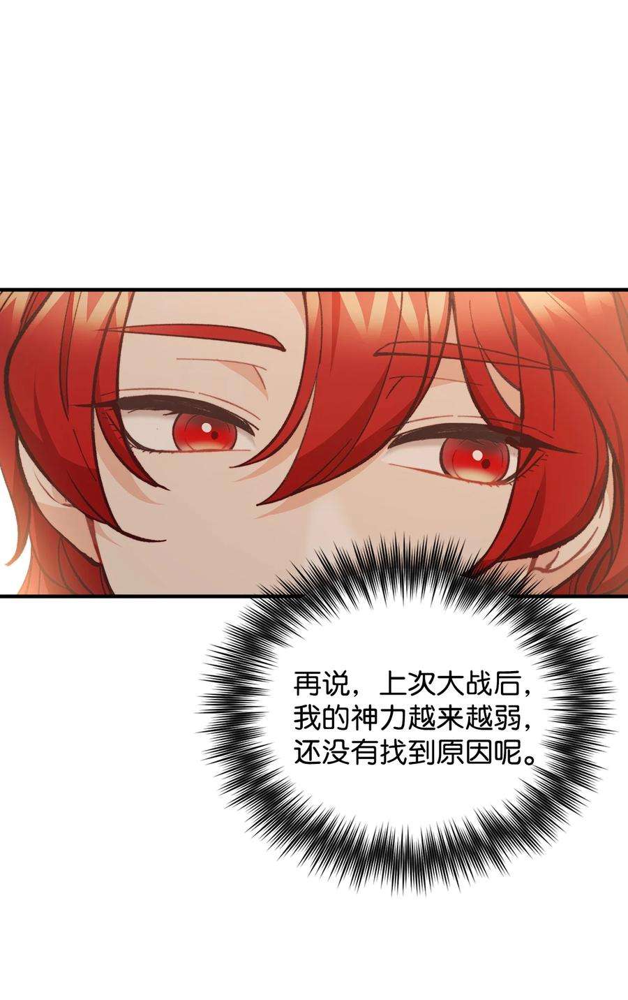 看见鬼怪的公爵夫人57 灵魂画家