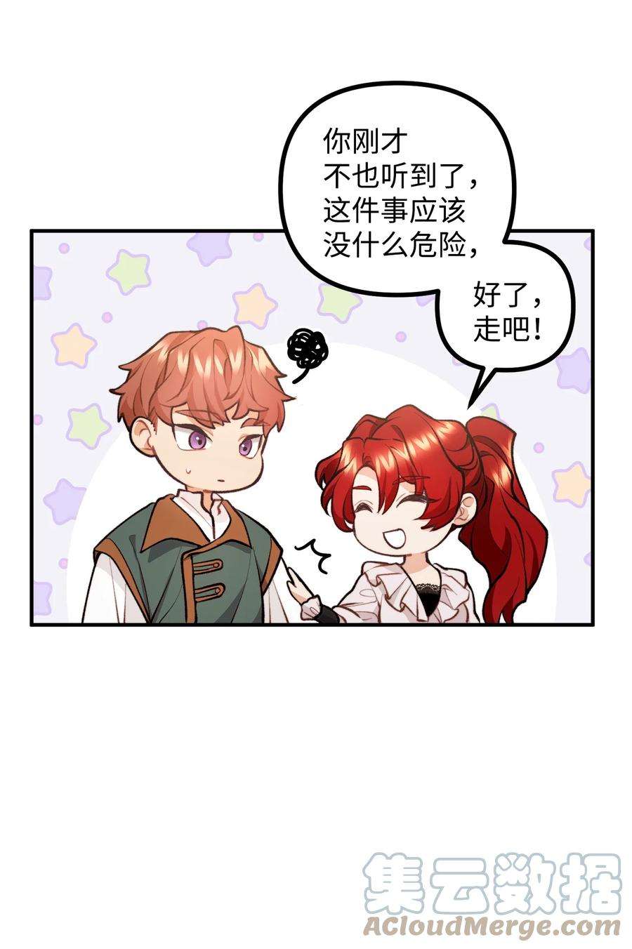 看见鬼怪的公爵夫人57 灵魂画家