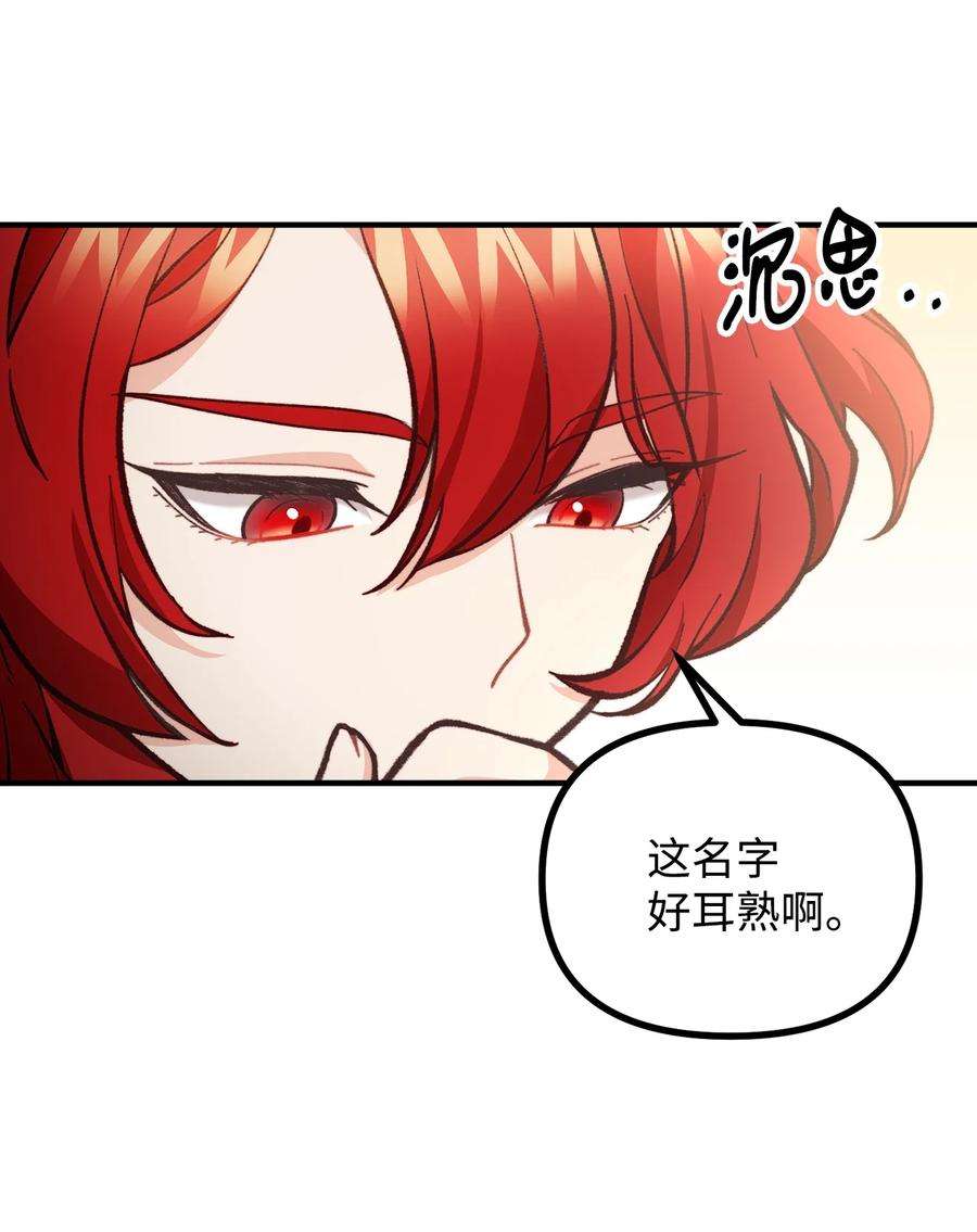 看见鬼怪的公爵夫人57 灵魂画家