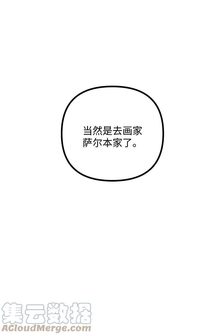 看见鬼怪的公爵夫人57 灵魂画家