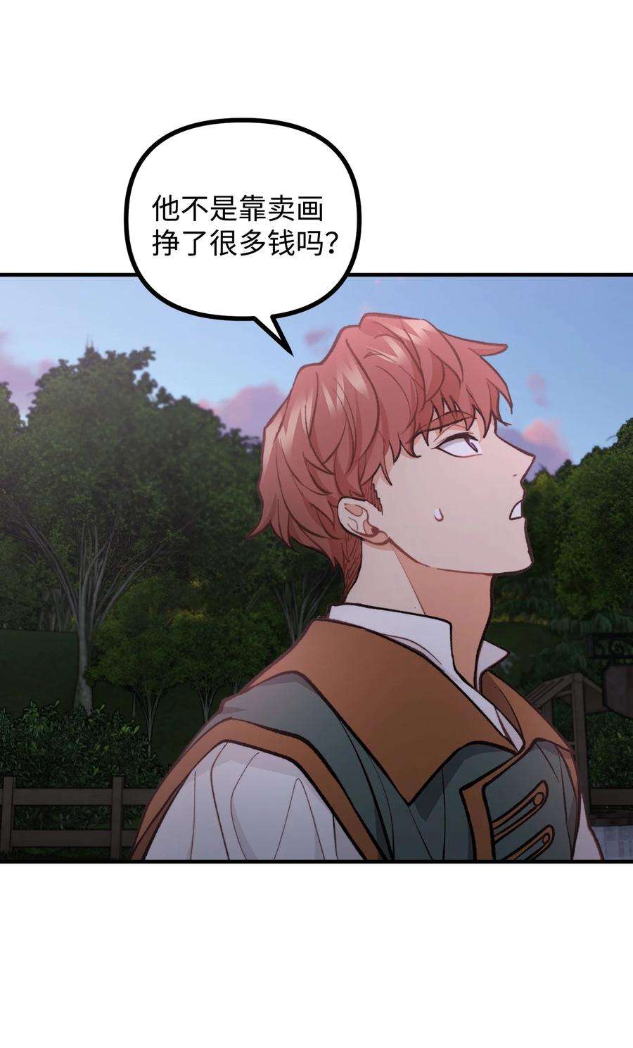 看见鬼怪的公爵夫人57 灵魂画家