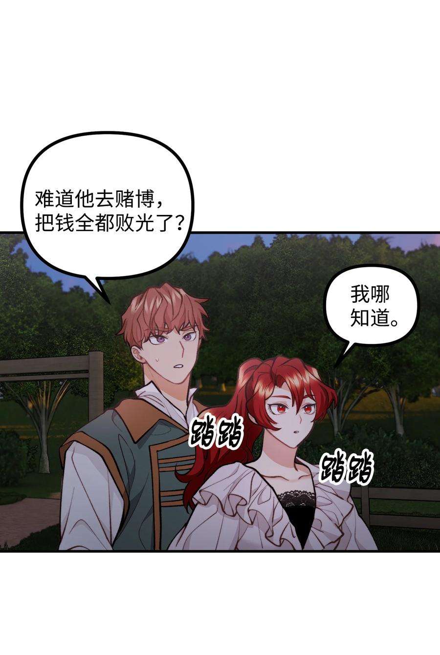 看见鬼怪的公爵夫人57 灵魂画家