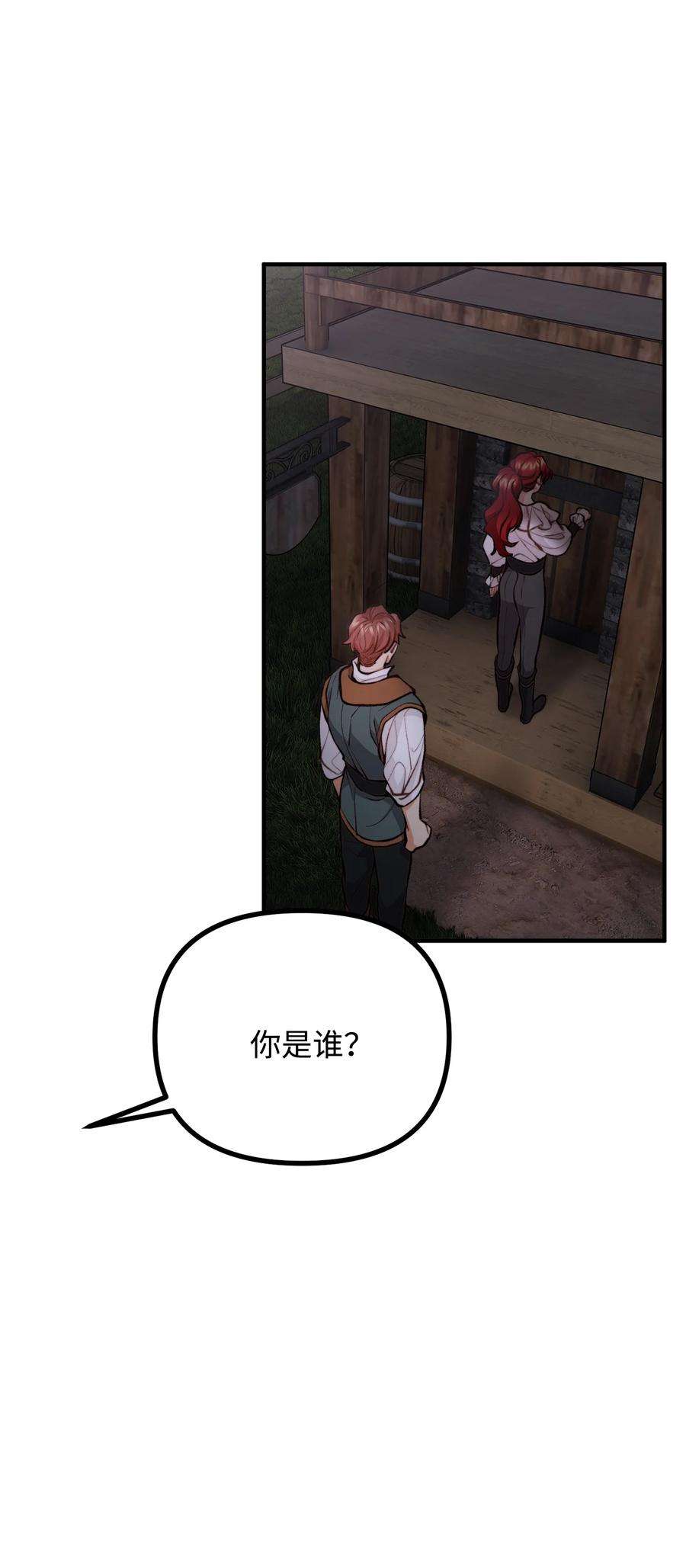 看见鬼怪的公爵夫人57 灵魂画家