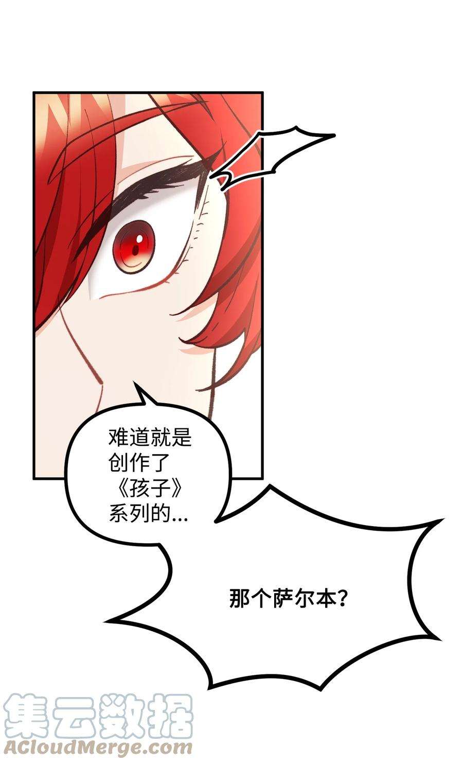 看见鬼怪的公爵夫人57 灵魂画家