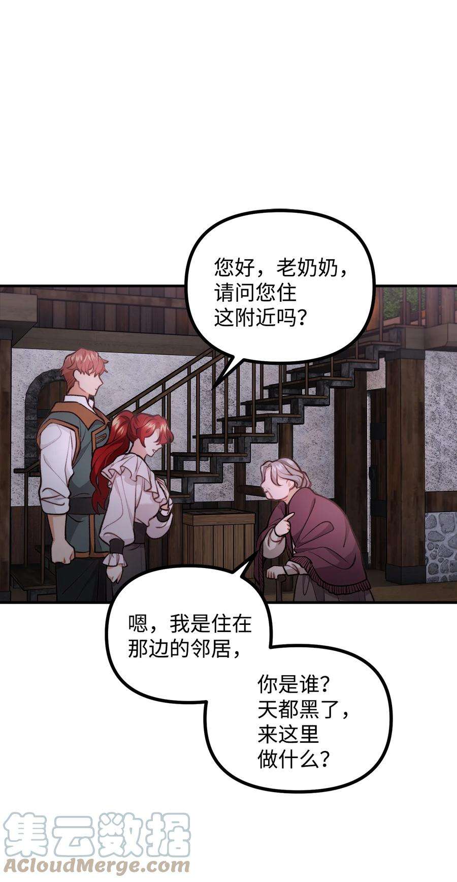 看见鬼怪的公爵夫人57 灵魂画家