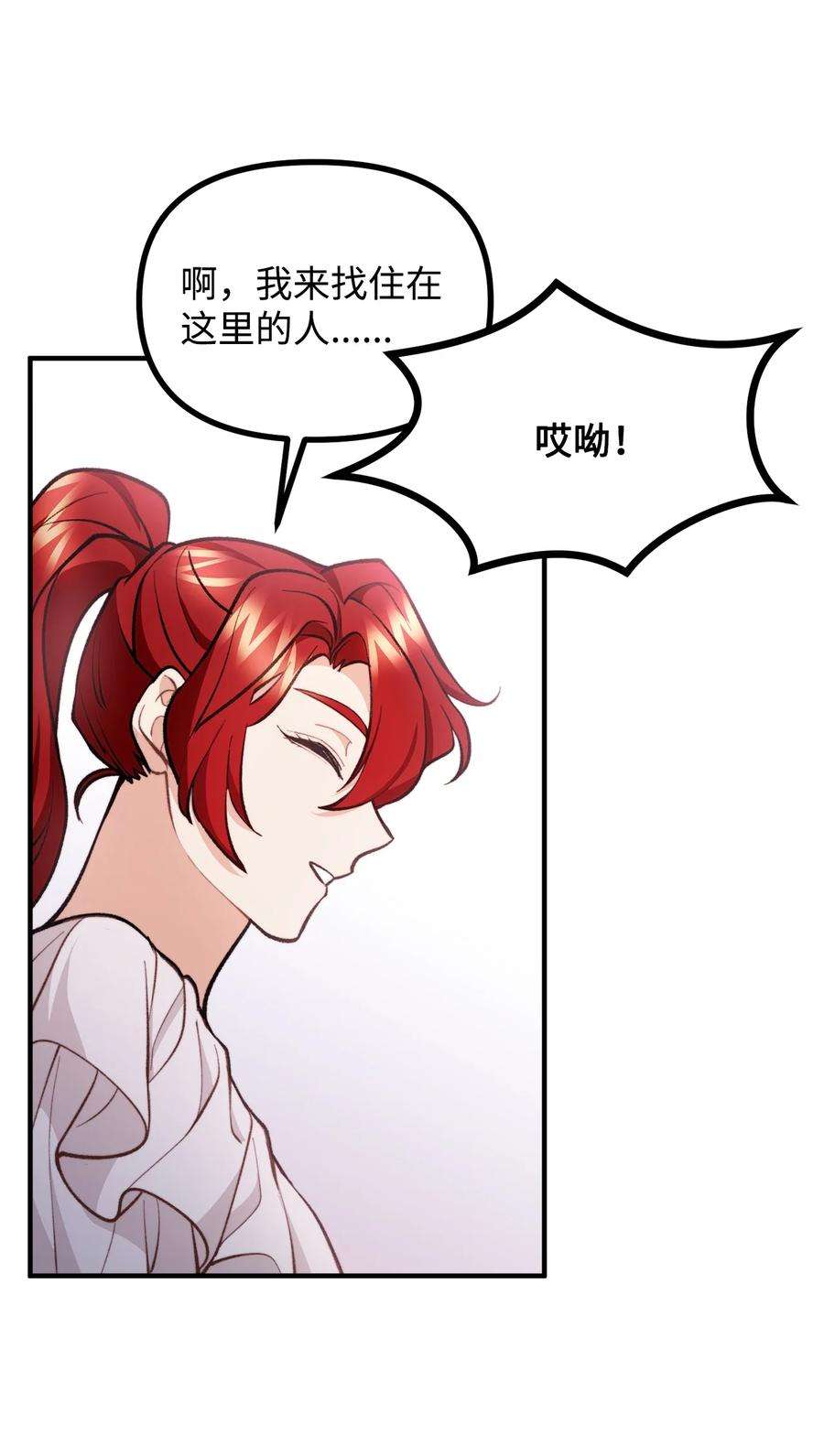 看见鬼怪的公爵夫人57 灵魂画家