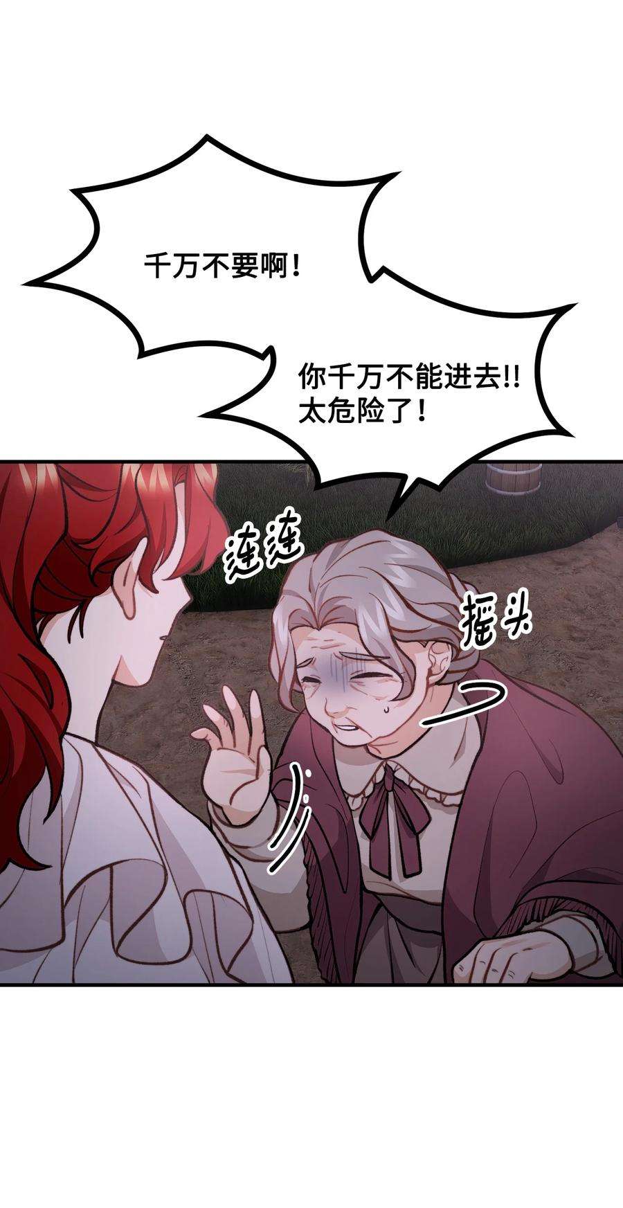 看见鬼怪的公爵夫人57 灵魂画家