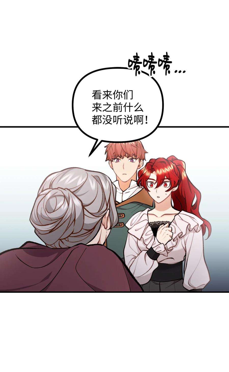 看见鬼怪的公爵夫人57 灵魂画家