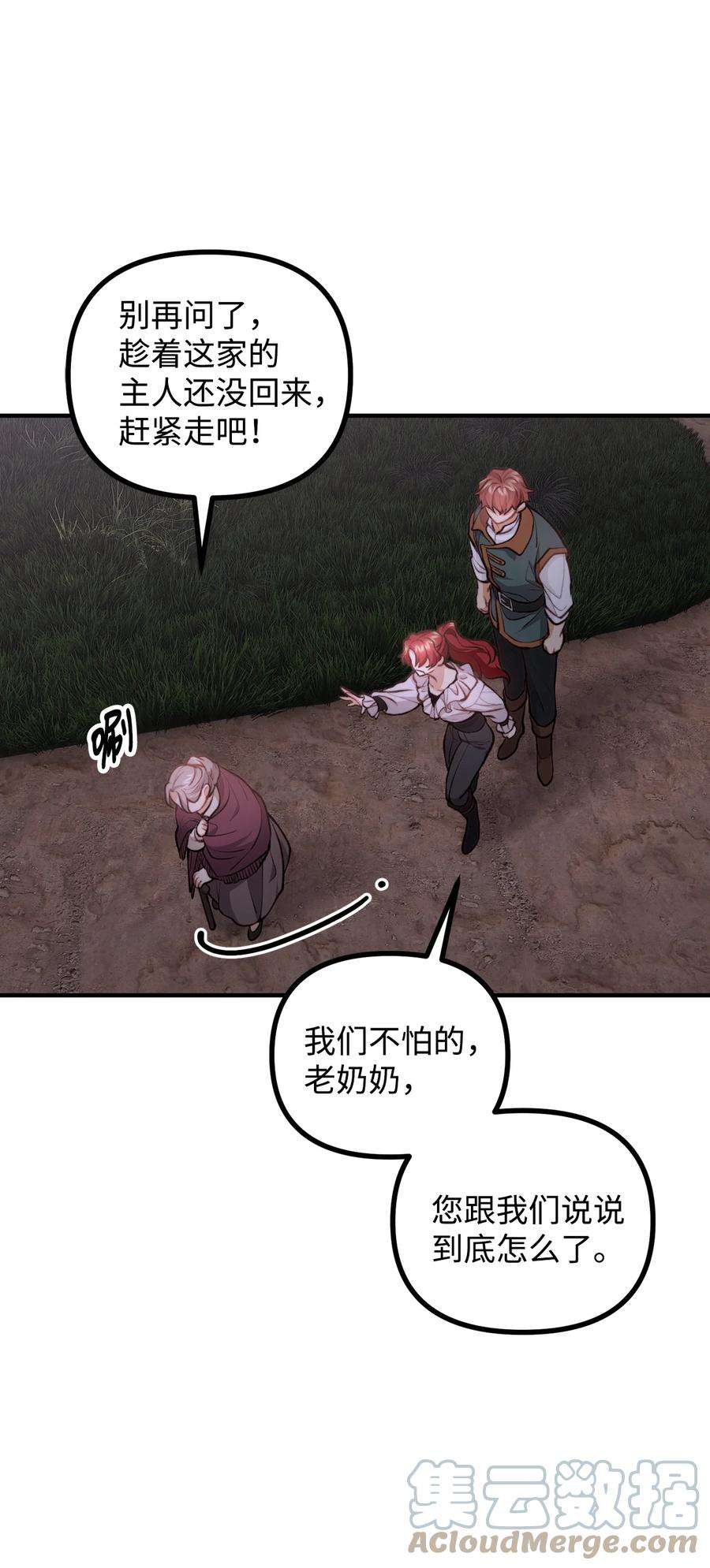 看见鬼怪的公爵夫人57 灵魂画家