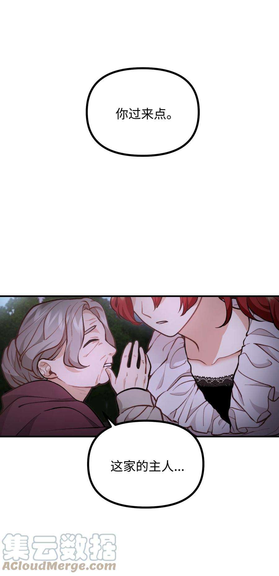 看见鬼怪的公爵夫人57 灵魂画家