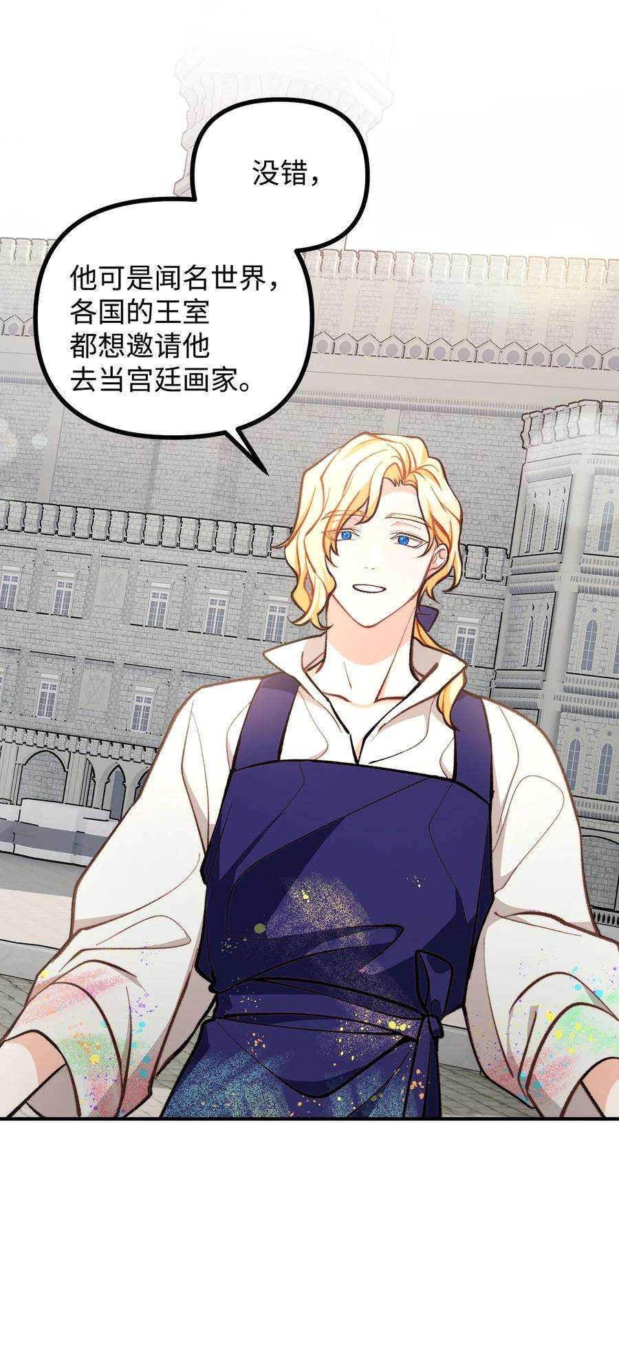 看见鬼怪的公爵夫人57 灵魂画家