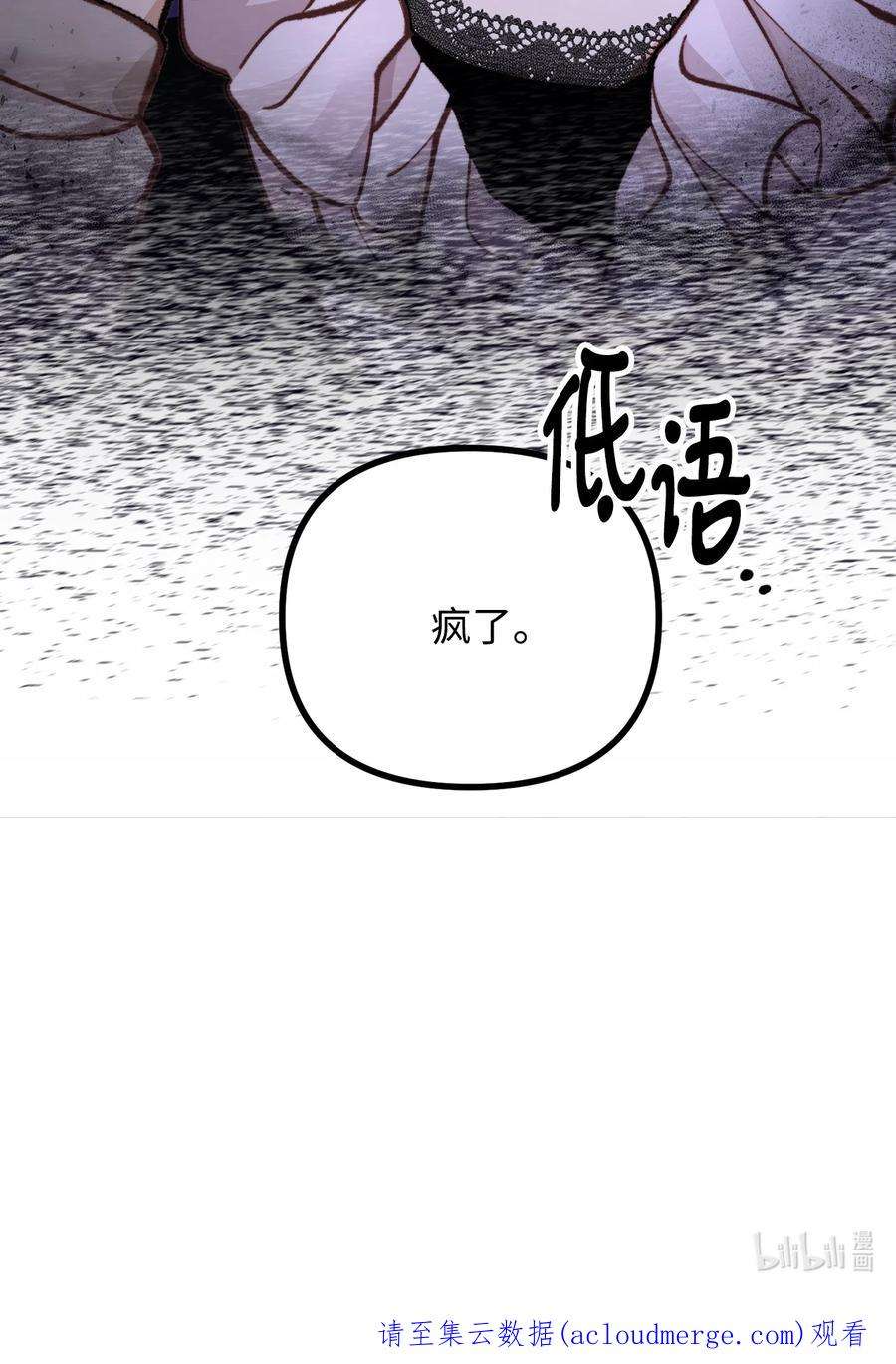 看见鬼怪的公爵夫人57 灵魂画家