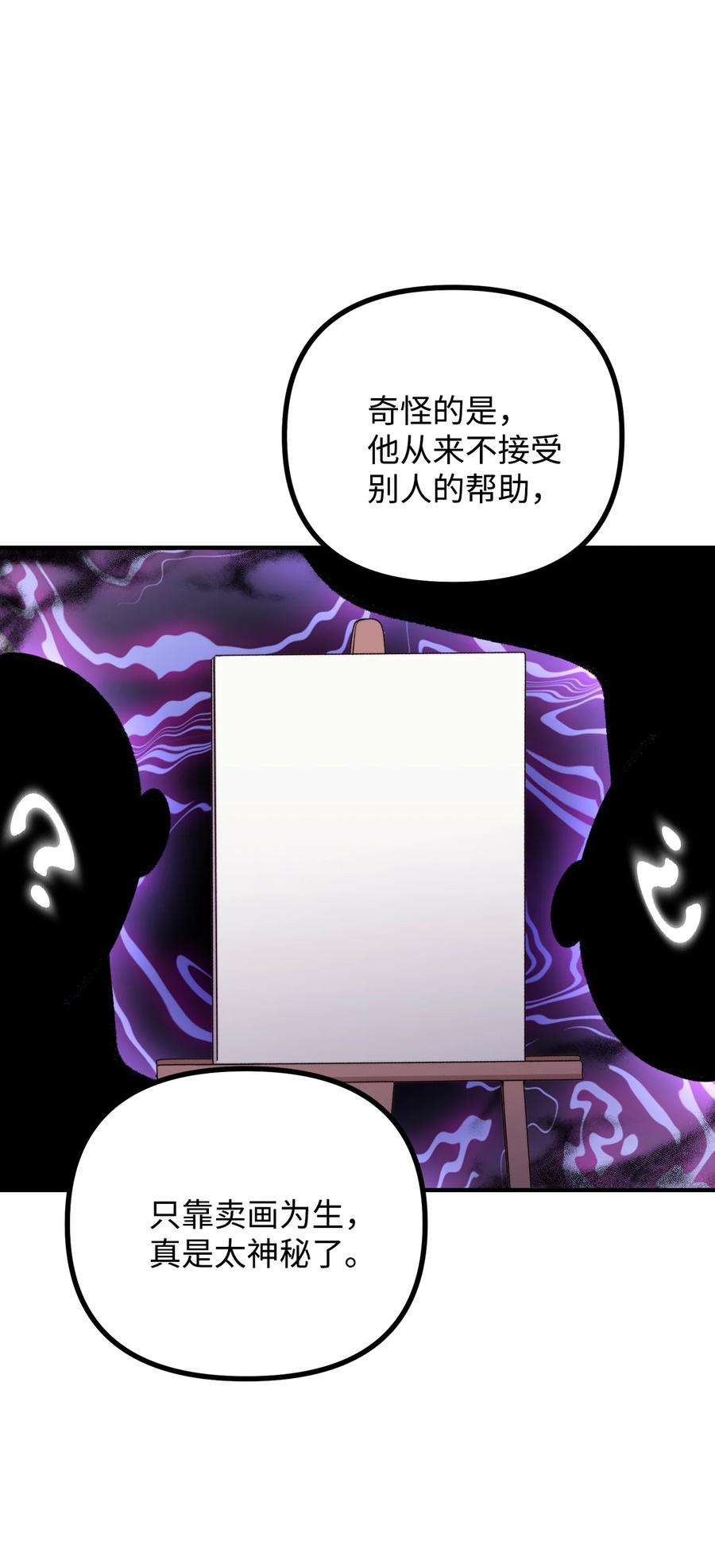 看见鬼怪的公爵夫人57 灵魂画家