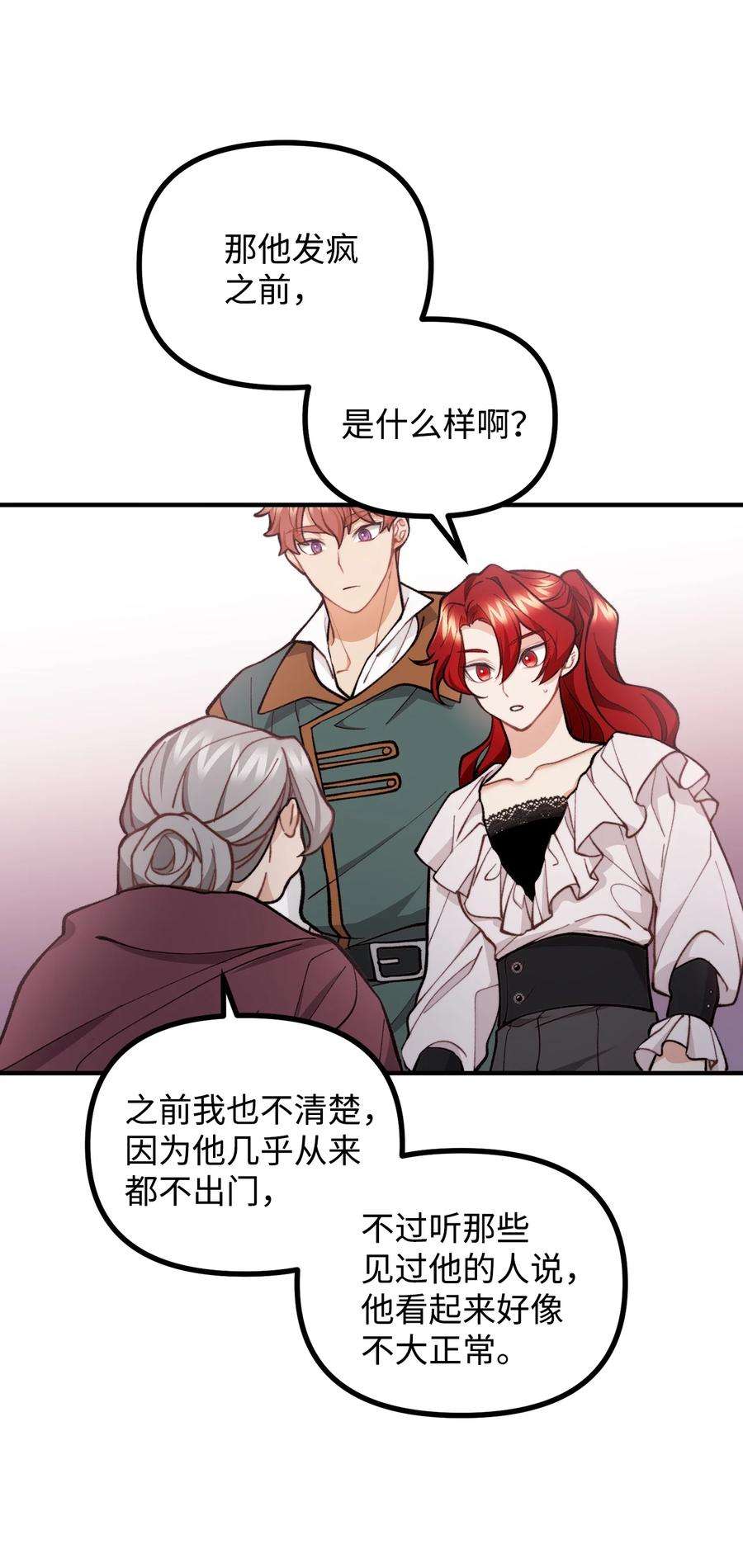 看见鬼怪的公爵夫人58 美术馆之行