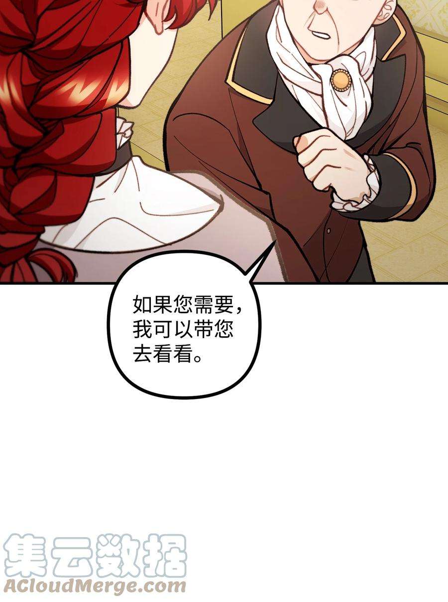 看见鬼怪的公爵夫人58 美术馆之行