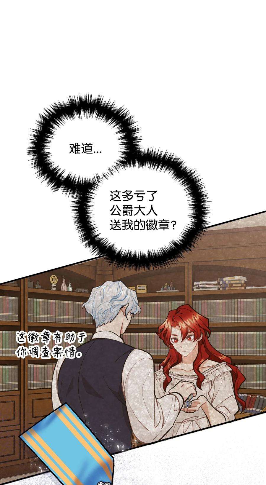看见鬼怪的公爵夫人58 美术馆之行
