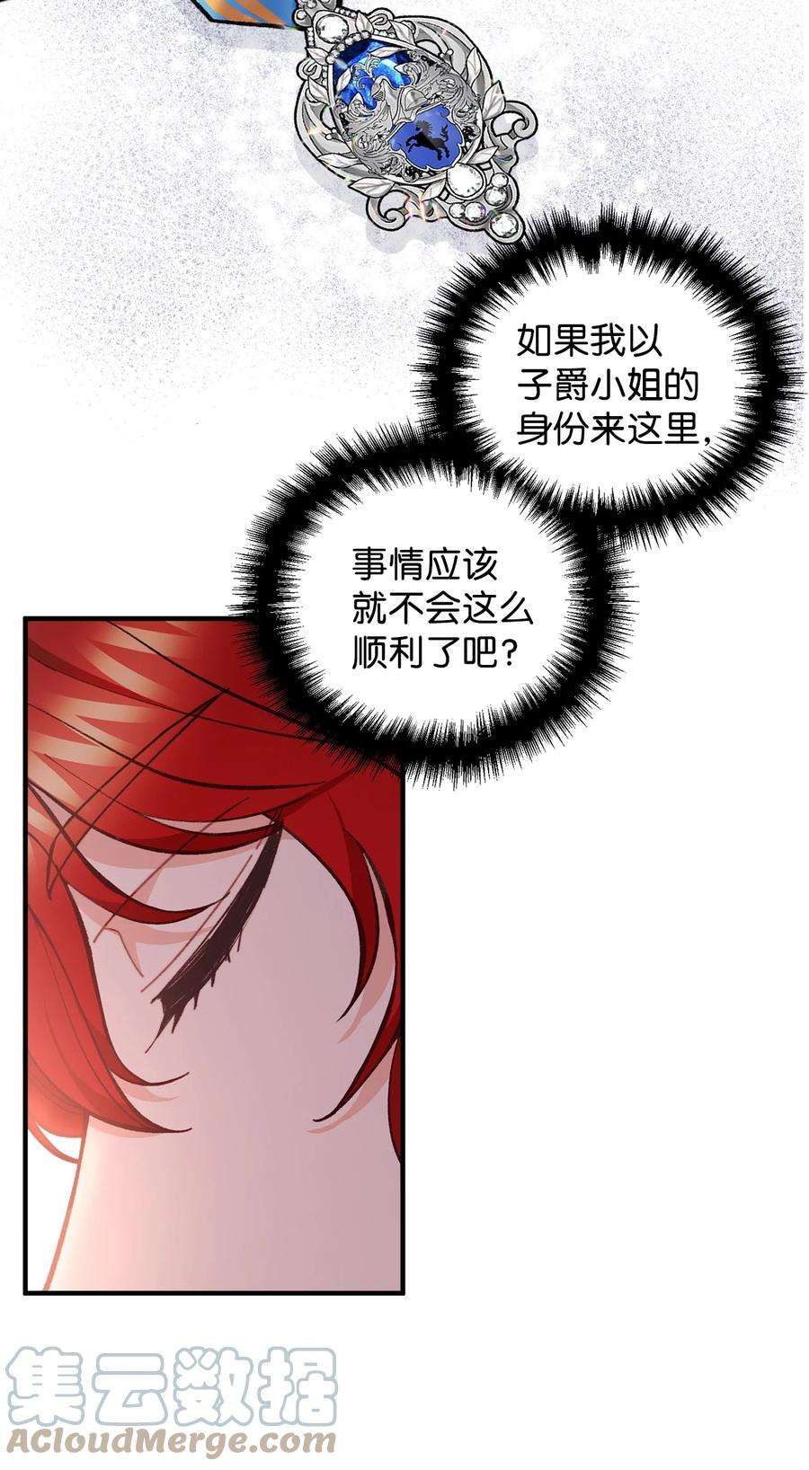 看见鬼怪的公爵夫人58 美术馆之行
