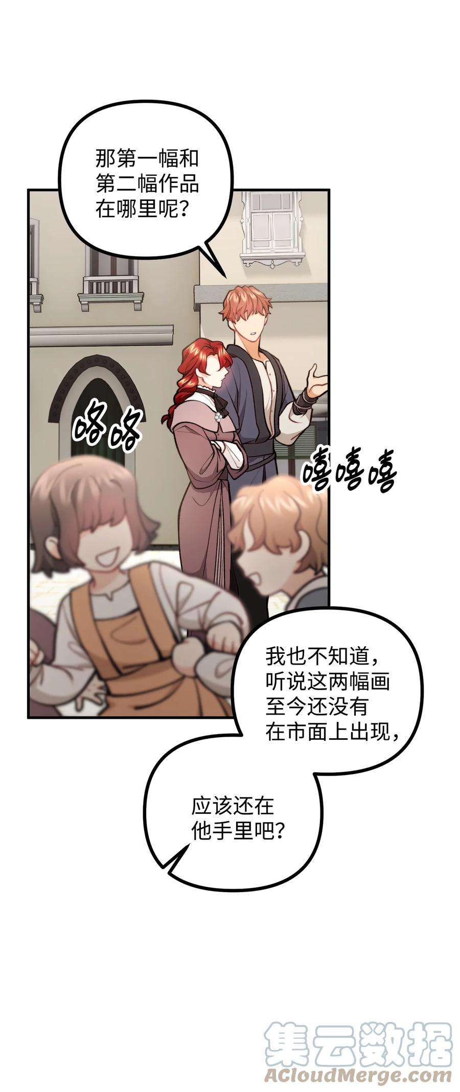 看见鬼怪的公爵夫人58 美术馆之行