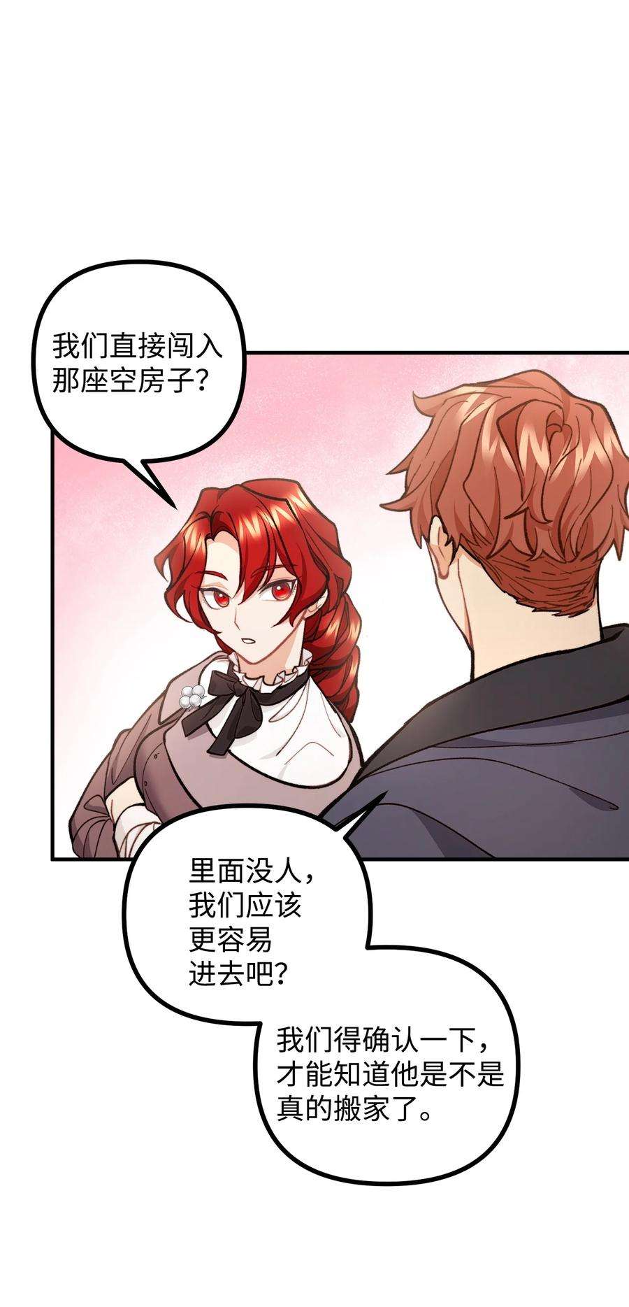 看见鬼怪的公爵夫人58 美术馆之行
