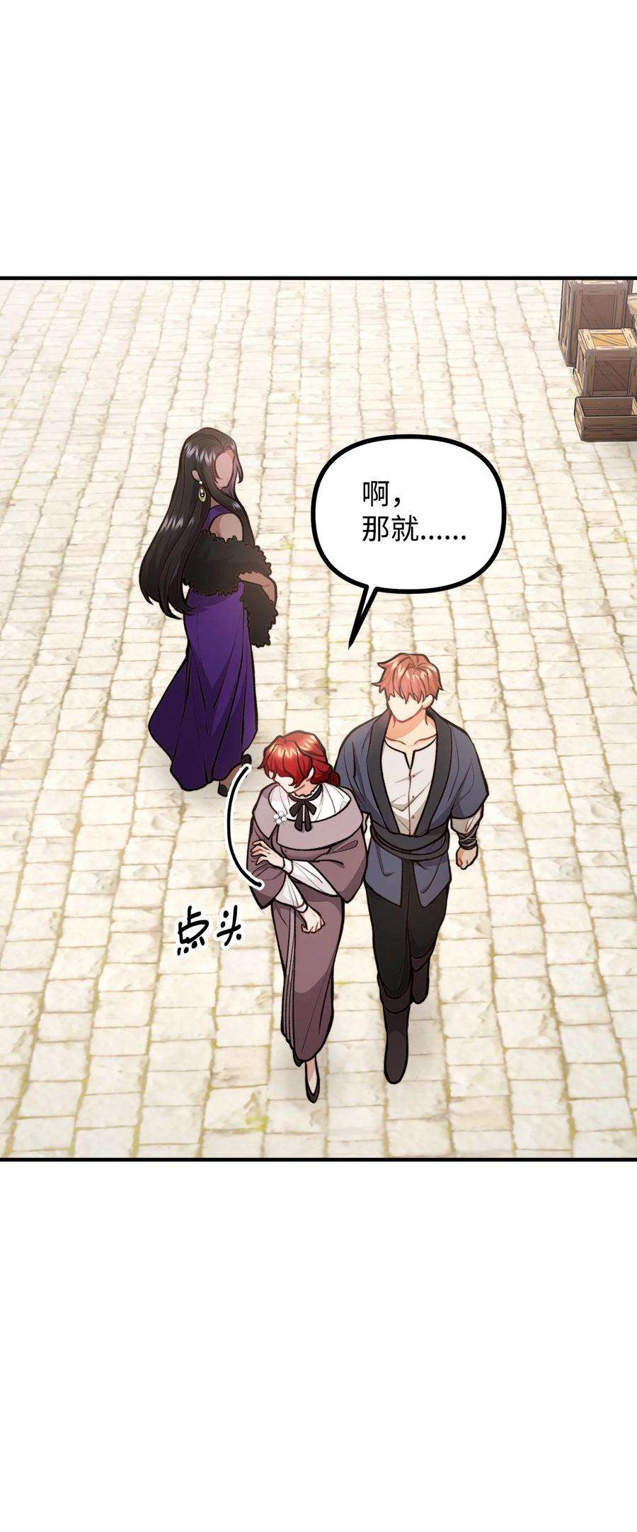 看见鬼怪的公爵夫人58 美术馆之行