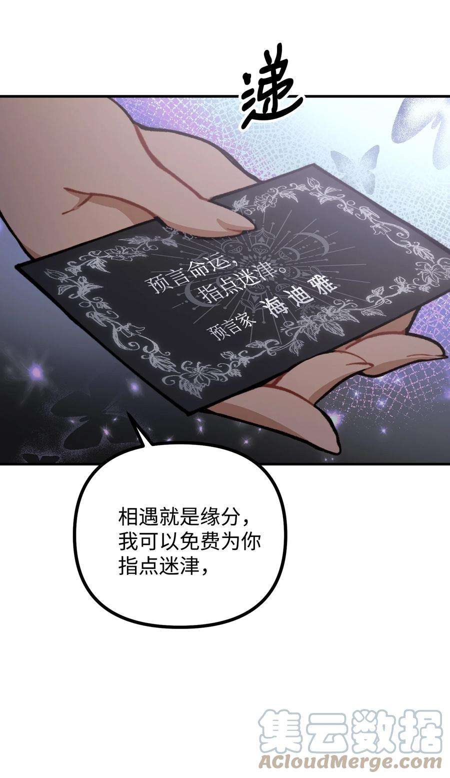 看见鬼怪的公爵夫人58 美术馆之行