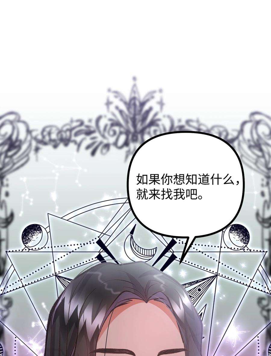 看见鬼怪的公爵夫人58 美术馆之行