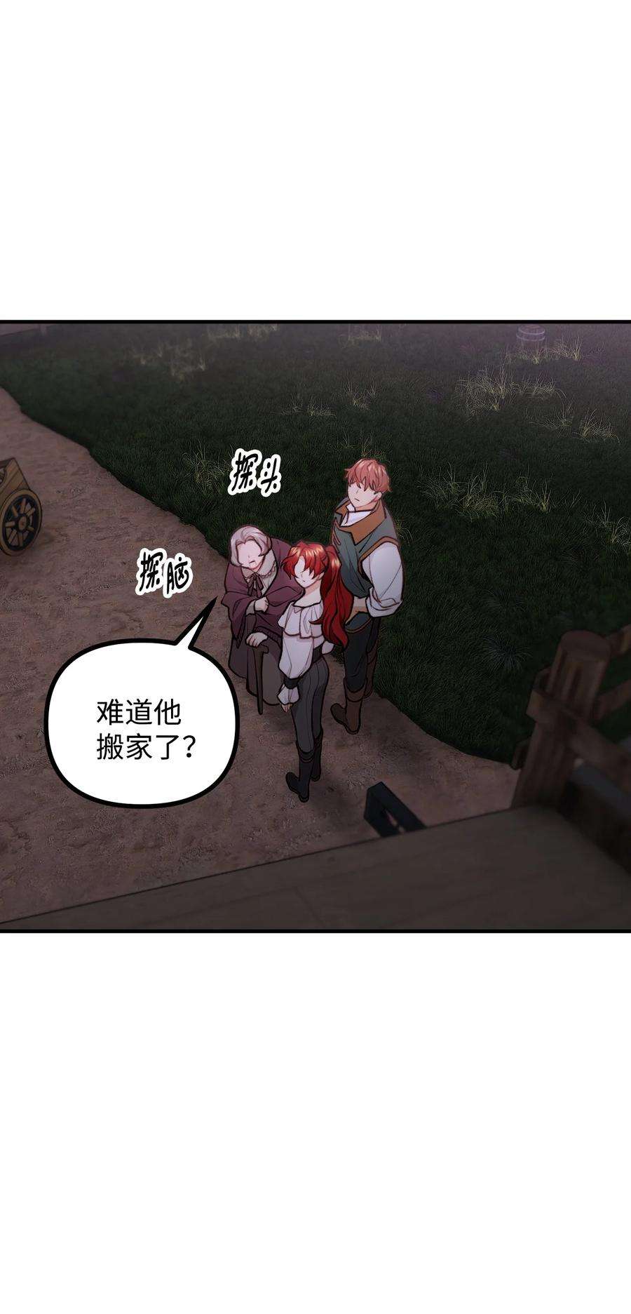 看见鬼怪的公爵夫人58 美术馆之行