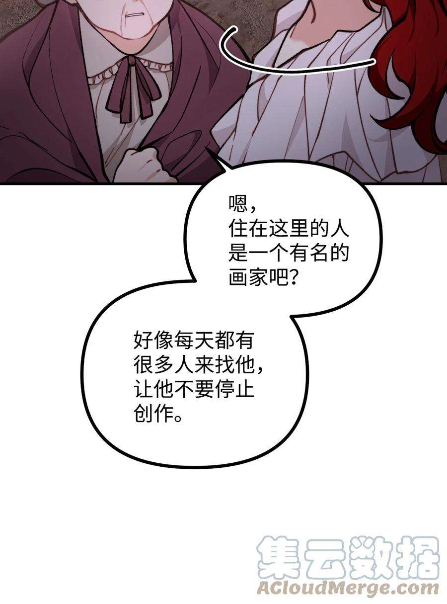 看见鬼怪的公爵夫人58 美术馆之行