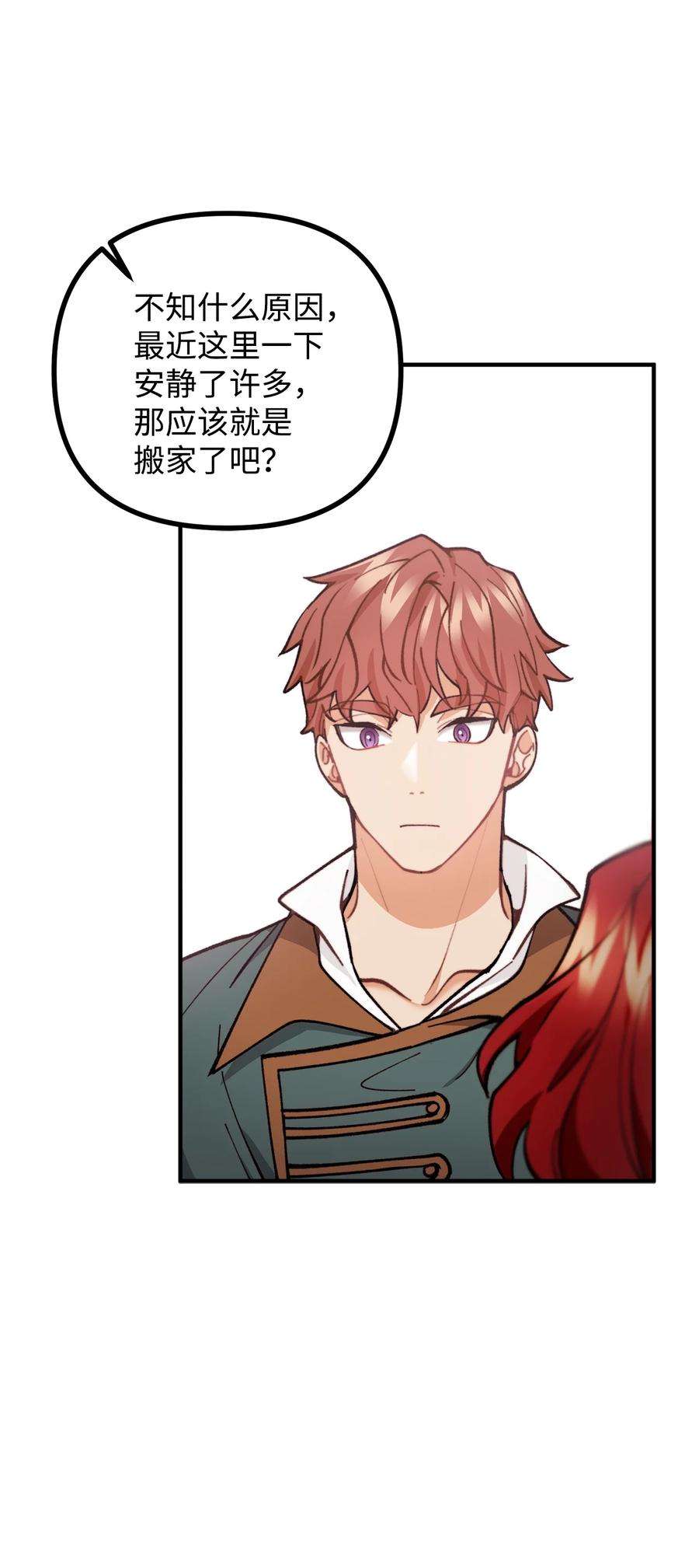 看见鬼怪的公爵夫人58 美术馆之行