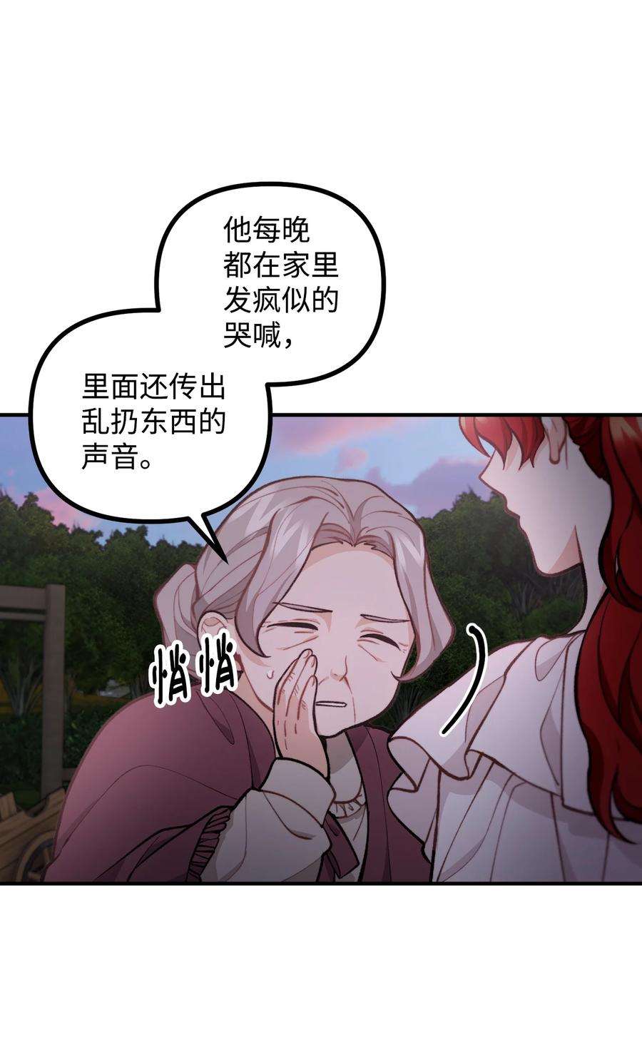 看见鬼怪的公爵夫人58 美术馆之行