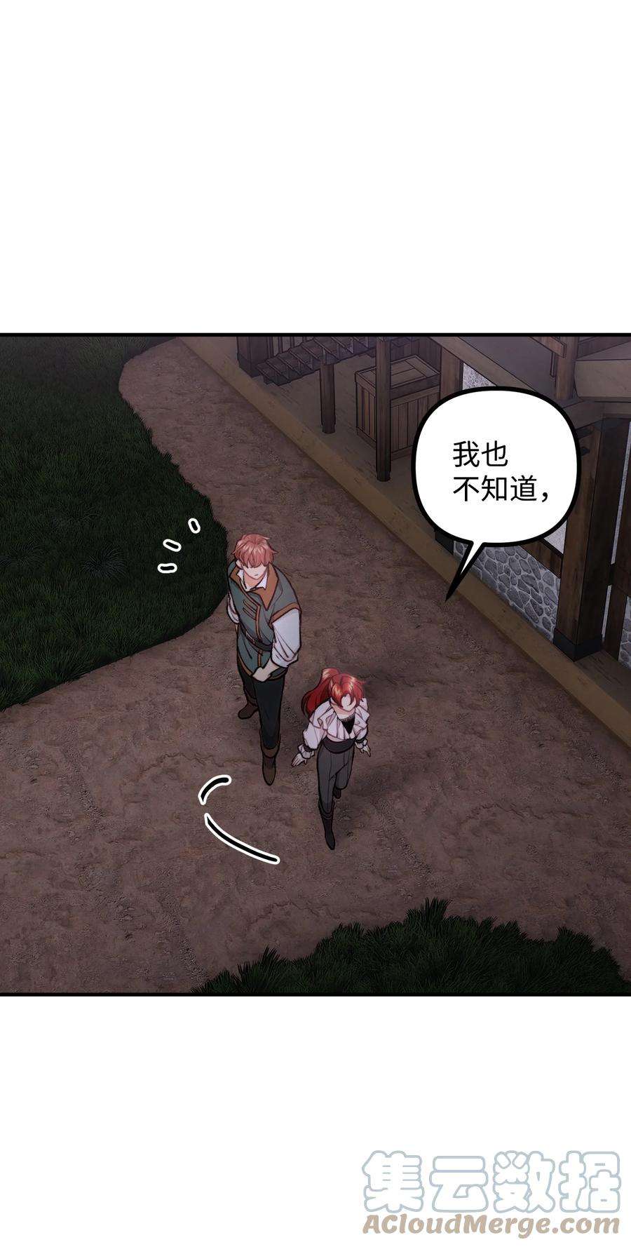 看见鬼怪的公爵夫人58 美术馆之行