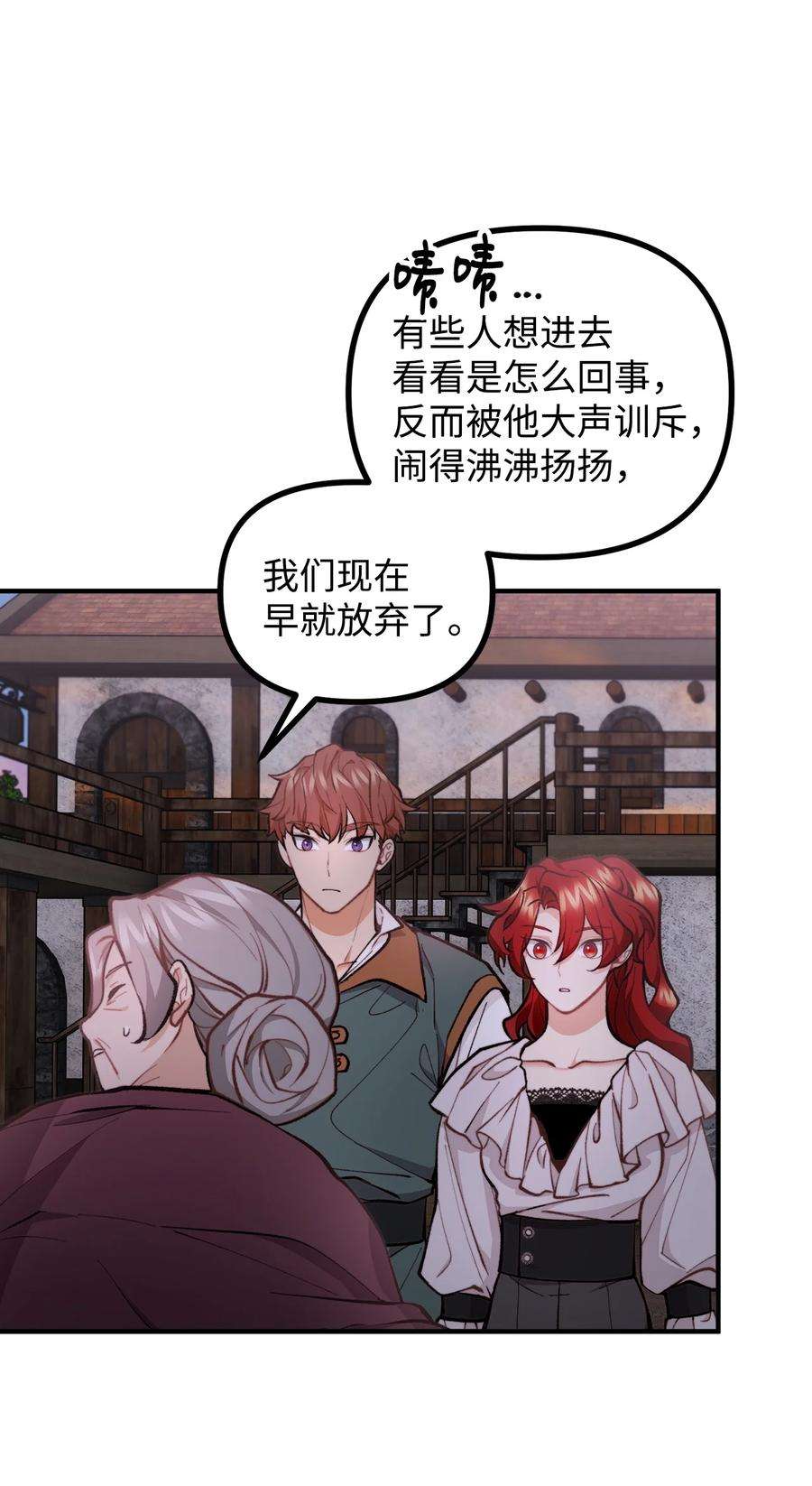 看见鬼怪的公爵夫人58 美术馆之行