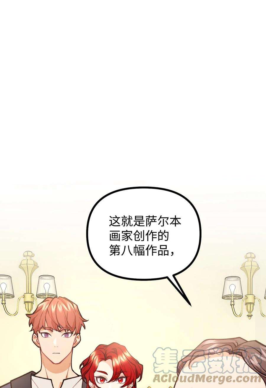看见鬼怪的公爵夫人58 美术馆之行