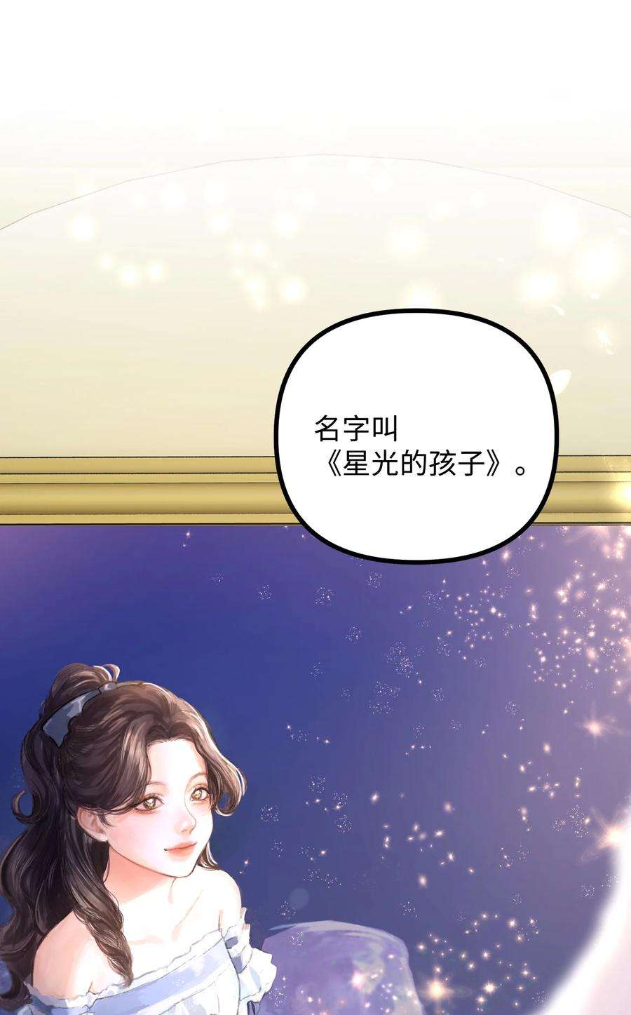 看见鬼怪的公爵夫人58 美术馆之行
