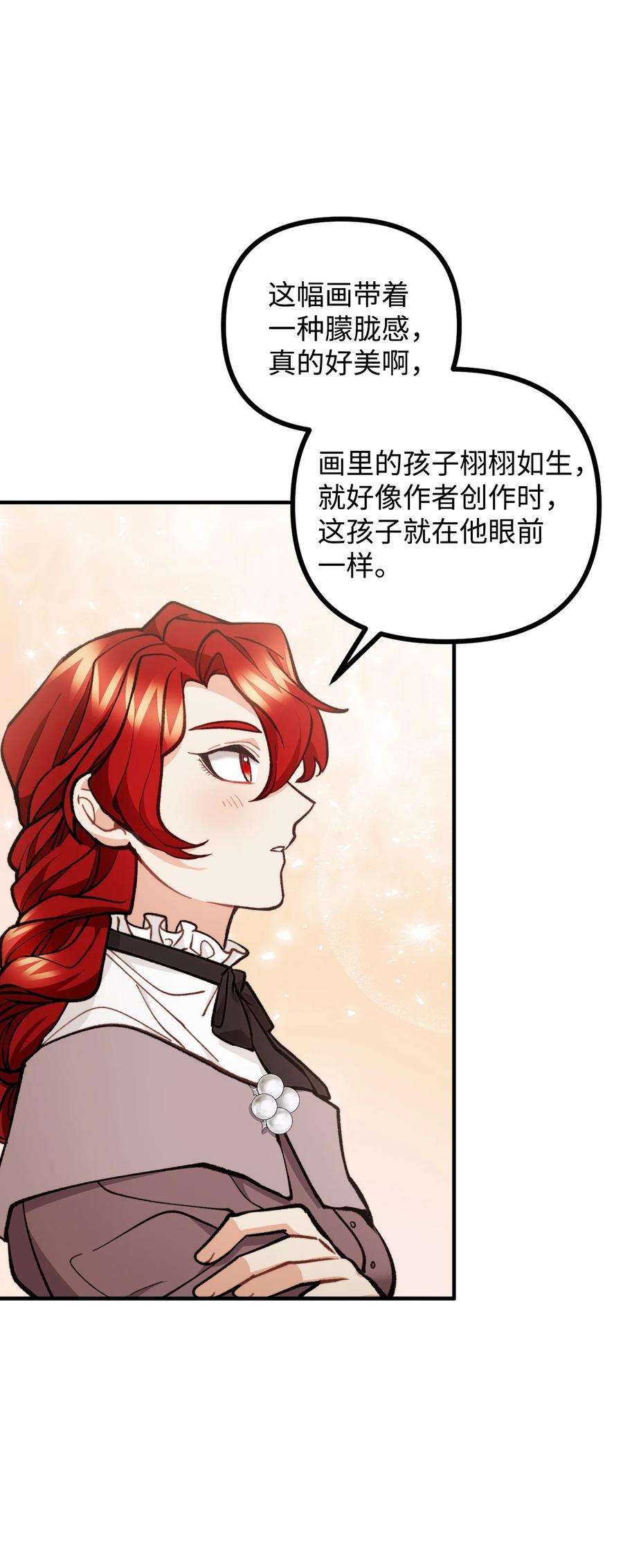 看见鬼怪的公爵夫人58 美术馆之行