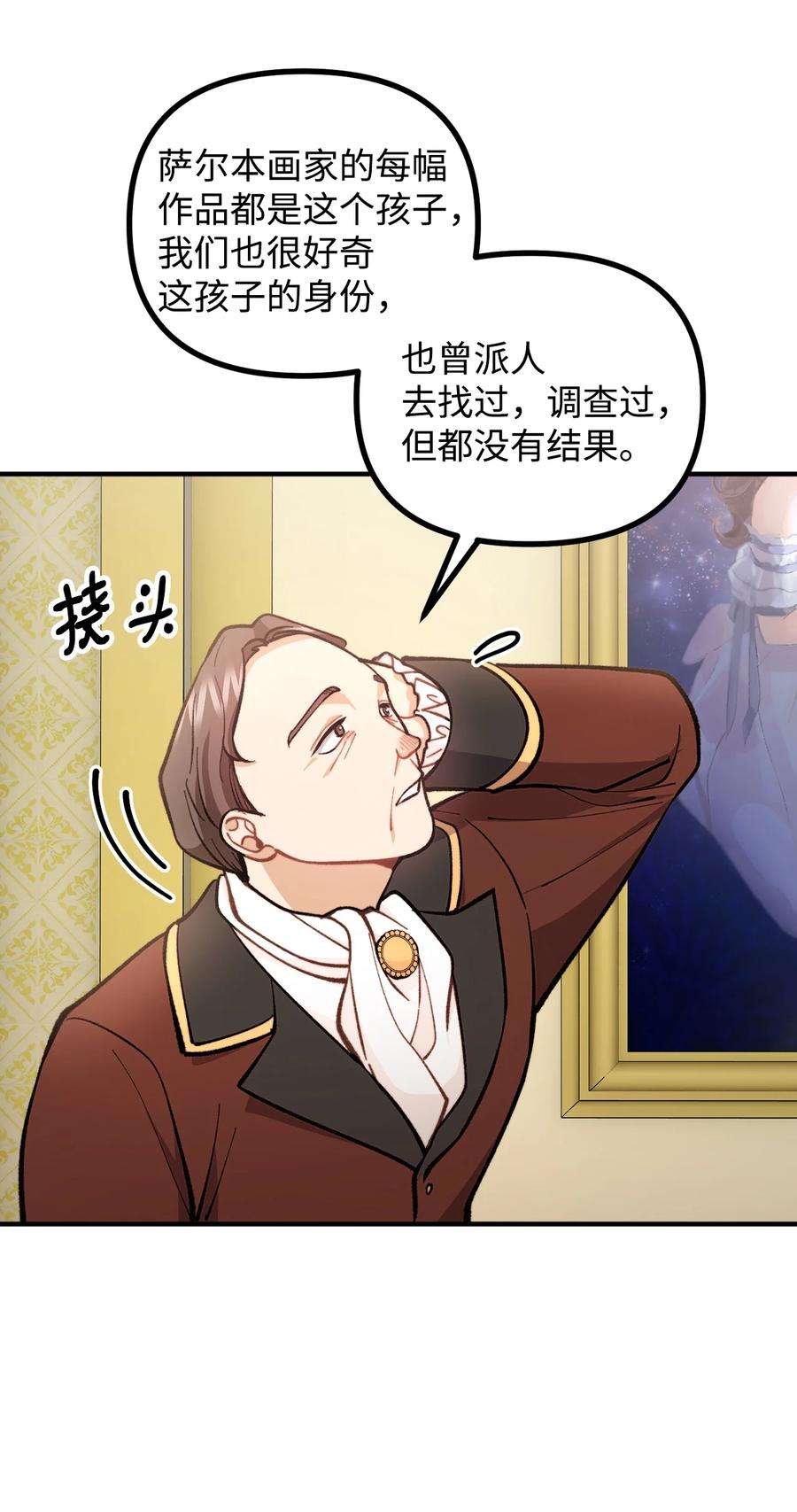 看见鬼怪的公爵夫人58 美术馆之行