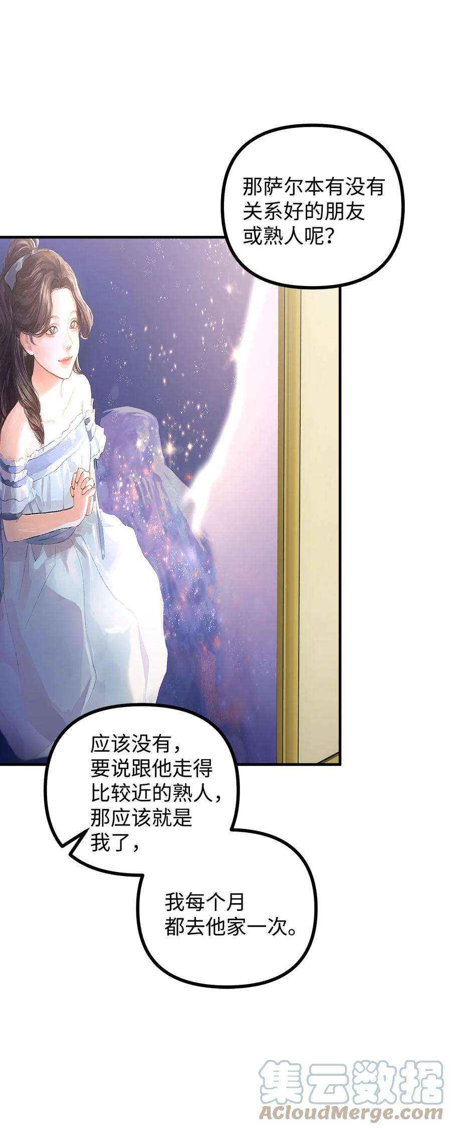 看见鬼怪的公爵夫人58 美术馆之行